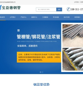 钢花管_钢花管现货_钢花管厂家-河北宝益德钢管有限公司