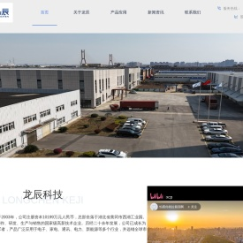 首页 - 湖北龙辰科技股份有限公司