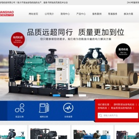 柴油发电机组，柴油发电机，发电机组，发电机-江苏江豪发电机组有限公司