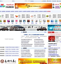 品牌建设-品牌-全球品牌-品牌中国-中国品牌网-10大品牌-中国品牌建设网-时代领先的品牌建设系统解决服务平台 13911296748