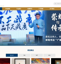 深圳市广天金品有限公司