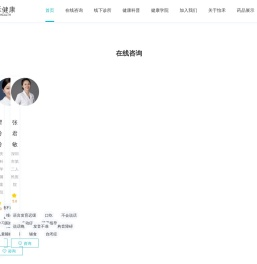 广州怡禾综合门诊部有限公司