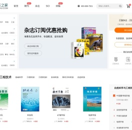 【学术之家】严谨的学术服务网站！