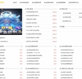 威斯处女座 - 深度探索处女座的星之奥秘与独特魅力