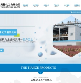 安徽天择化工有限公司