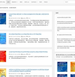 君哥的软件小站 | 民主测评系统,评委评分系统,服务满意度评价,教师评价系统,拓展课选课系统,绩效考评系统,投票选举表决系统,现场评委评分系统,农产品追溯系统,微信报名系统,微信签到系统,比赛报名系统,微信培训学校报名系统