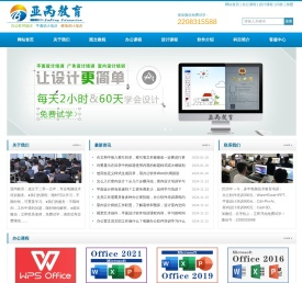 电脑培训：办公软件课程_广告平面设计_办公自动化_零基础计算机速成学习