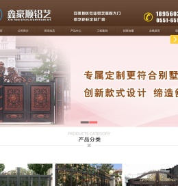 合肥铝艺护栏|合肥铝艺庭院大门|合肥别墅铝合金围栏-鑫豪顺铝艺厂