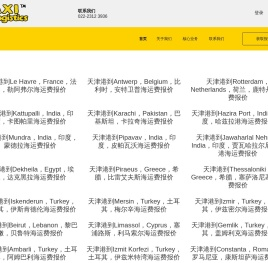 迪士国际货运代理