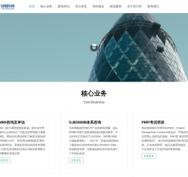 北京倍力特科技有限公司 - CMMI咨询与平台 、DCMM 咨询、PMP培训