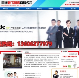 不锈钢折弯机,不锈钢剪板机,不锈钢行业专用设备生产厂家,厂家价格直供,南通鑫飞机床有限公司.!