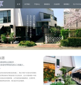 达尔乐国际贸易官方网站|医用金属丝|毛细管|橡胶垫片|高精密加工件