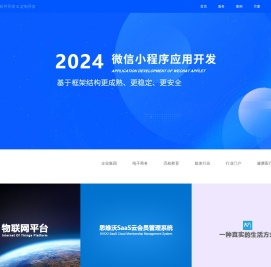 思维沃-国内专业互联网产品定制开发服务商