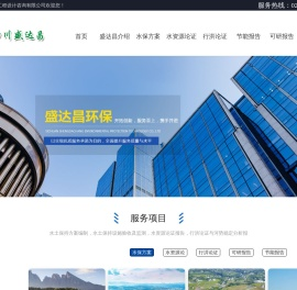 四川盛达昌工程设计咨询有限公司