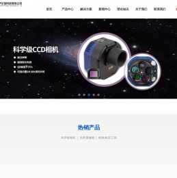 科研相机-制冷相机-显微镜相机-北京萨尔笛科技有限公司