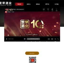 广东罡罘酒业有限公司