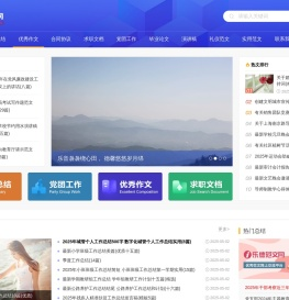 毕业论文怎么写_个人工作报告总结_心得体会优秀满分作文 - i乐德范文网