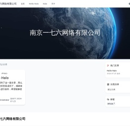 南京一七六网络有限公司