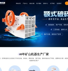 石头破碎机,颚式破碎机,锤式破碎机,反击式破碎机,移动破碎站 - 河南世博机械工程有限公司