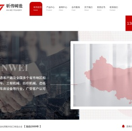 陕西金属铸造_陕西球墨铸铁加工_陕西泡沫制品价格_机械加工厂家-礼泉昕伟铸造有限公司