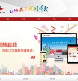 郑州网站建设_网站托管_网站运营托管_微网站建设_网站建设方案_营销型网站建设_政企事业单位网站建设_商翼网|河南网慧商务有限公司
