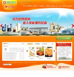 首页-吉林德大有限公司