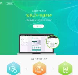太仓小程序制作开发|太仓网站设计|太仓网站建设-美橙互联代理