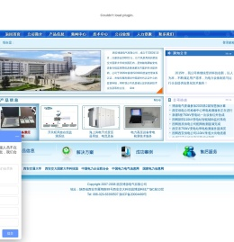 西安博源电气有限公司