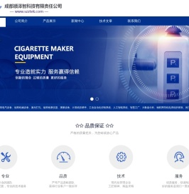成都顺泽智科技有限责任公司