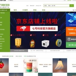 3D打印C2M云智造平台-万物打印网