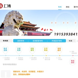 临沂专利,临沂专利申请,发明,怎样申请专利,如何申请专利,上博 电话：19153938413