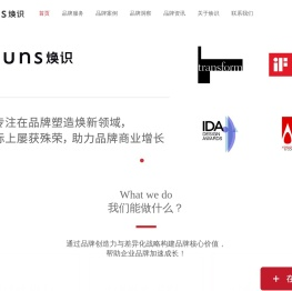 上海vi设计公司_logo设计_包装设计_品牌定位策划公司-焕识品牌设计 -