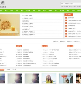 唯美句子_名人名言_经典语录_说说大全_伤感说说_句文网