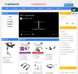 AR眼镜-UVC智能眼镜-leapower迈能-深圳市乐创世纪科技有限公司