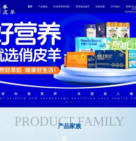 进口羊奶粉_羊初乳品牌_羊奶粉加盟-俏皮羊