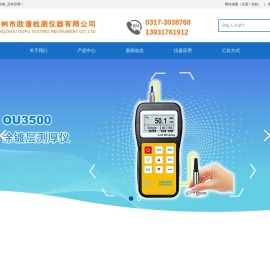 磁性测厚仪_电磁感应测厚仪_磁阻法镀层测试仪生产厂家_品牌_价格_批发