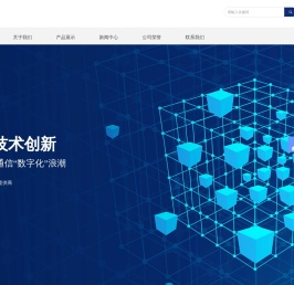 防爆数字对讲机_车载台中继台_无线对讲系统代理商-佛山市海川通电子科技有限公司