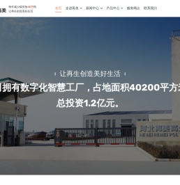 河北再美高分子材料有限公司
