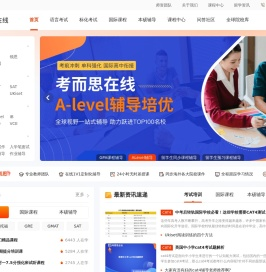 考而思在线-留学生课程辅导 | 精耕海外学术辅导17年