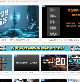 朱峰社区十八年专注教程研发-中国最专业3d教程网站.houdini教程|maya教程|bender教程|ue5教程|3dcoat教程|编程教程