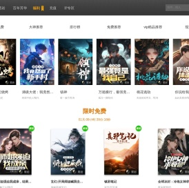 黑岩网-小说阅读网|好看的小说|小说推荐