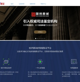 百度取证 | 一站式电子数据取证/公证服务平台
