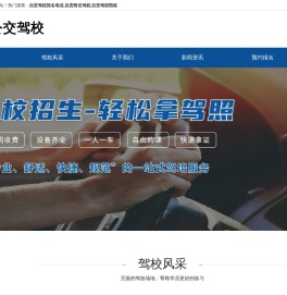 苏州驾校报名-苏州专业培训C1C2-苏州摩托车驾驶培训-苏州乐普生驾校