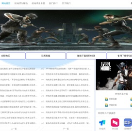 卡盟-绝地卡盟-绝地求生卡盟-吃鸡卡盟-pubg卡盟-透视自瞄低价内部稳定科技工具！