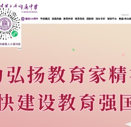 清华大学附属中学