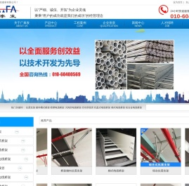 北京电缆桥架_电缆桥架厂_顺义抗震支架_北京抗震支架_广泰发建材