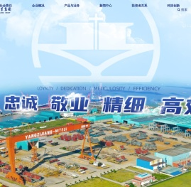 江苏新扬子造船有限公司