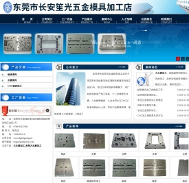 大水磨加工|东莞大水磨加工|深圳大水磨加工|长安大水磨加工-东莞市长安笙光五金模具加工店