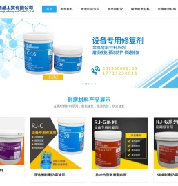 耐磨材料_耐磨防腐涂层_耐磨陶瓷材料_高强度耐磨材料_金属耐磨材料_耐磨颗粒胶_防腐涂料-洛阳融基工贸有限公司