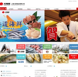 大菱食品有限公司